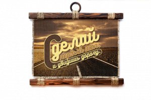 Сделай первый шаг - А3 / А4