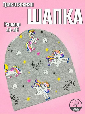 Шапка для девочки размер 44-48