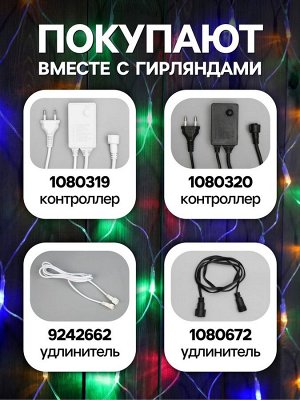 Гирлянда «Сеть» 2*3 м, IP44, УМС, прозрачная нить, 384 LED, свечение мульти, 220 В