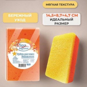 ХОЗ Laguna Spa Губка д/тела "ПРЯМОУГОЛЬНИК" с массажным слоем