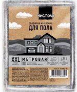 ТРЯПКА ЧИСТЮЛЯ для пола МЕТРОВАЯ хлопковая XXL