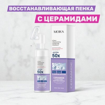 Пенка для умывания с щеточкой за 396 РУБ