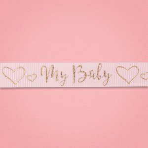 Лента декоративная репсовая My baby girl, 1,5 см ? 2 м