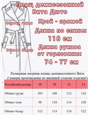 Плащ женский