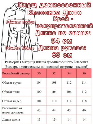 Плащ женский