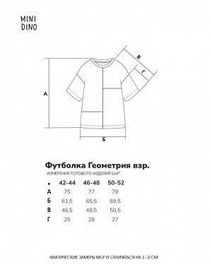 Футболка Геометрия с принтом ТГУ взр. молоко