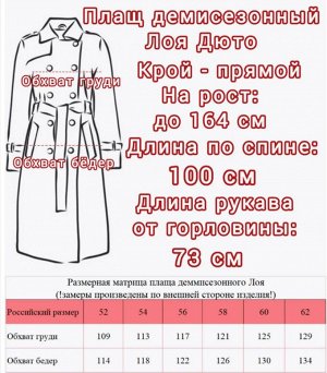 Плащ женский