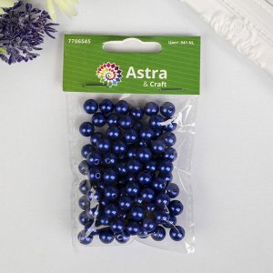 Бусины "Астра" 8 мм, набор 25 гр, синие