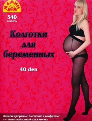 Колготки для беременных, Мамин  дом, 540