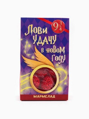 Мармелад жевательный в коробке «Лови удачу в новом году» ягоды, 50 г