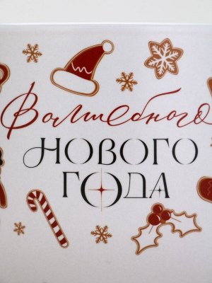 Кружка керамическая новогодняя «Волшебного Нового года», 500 мл