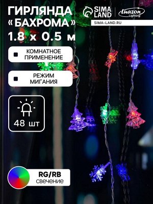 Гирлянда «Бахрома» 1.8x0.5 м с насадками «Ёлки и снежинки», IP20, прозрачная нить, 48 LED, свечение мульти (RG/RB), мигание, 220 В