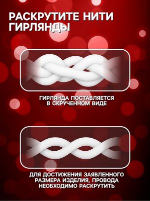 Гирлянда «Бахрома» 1.8x0.5 м, IP20, тёмная нить, 48 LED, свечение красное, 8 режимов, 220 В