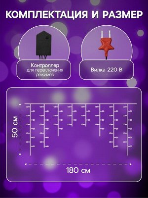 Гирлянда «Бахрома» 1.8x0.5 м, IP20, тёмная нить, 48 LED, свечение фиолетовое, 8 режимов, 220 В