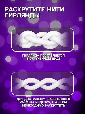 Гирлянда «Бахрома» 3x0.5 м, IP20, тёмная нить, 80 LED, свечение фиолетовое, 8 режимов, 220 В