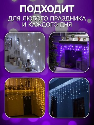 Гирлянда «Бахрома» 1.8x0.5 м, IP20, тёмная нить, 48 LED, свечение фиолетовое, 8 режимов, 220 В