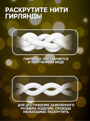 Гирлянда «Бахрома» 3x0.5 м, IP20, прозрачная нить, 80 LED, свечение тёплое белое, 8 режимов, 220 В