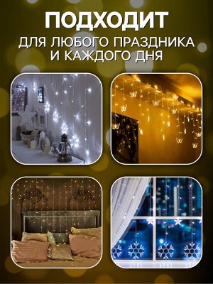 Гирлянда «Бахрома» 3x0.5 м, IP20, прозрачная нить, 80 LED, свечение тёплое белое, 8 режимов, 220 В