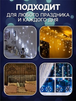 Гирлянда «Бахрома» 2.4x0.9 м с насадками «Звёздочки», IP20, прозрачная нить, 186 LED, свечение белое, 8 режимов, 220 В
