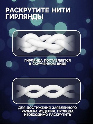 Гирлянда «Бахрома» 1.8x0.5 м, IP20, тёмная нить, 48 LED, свечение белое, 8 режимов, 220 В