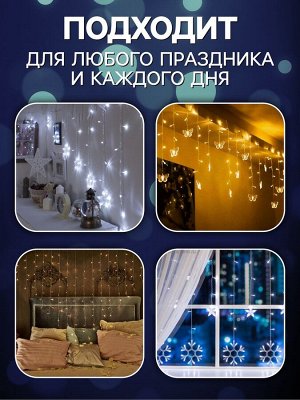Гирлянда «Бахрома» 1.8x0.5 м, IP20, тёмная нить, 48 LED, свечение белое, 8 режимов, 220 В