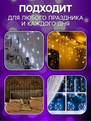 Гирлянда «Бахрома» 3x0.5 м, IP20, прозрачная нить, 80 LED, свечение фиолетовое, 8 режимов, 220 В