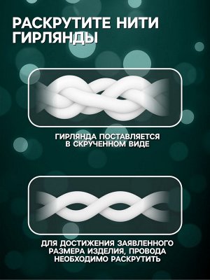 Гирлянда «Бахрома» 3x0.5 м, IP20, тёмная нить, 80 LED, свечение мульти, 8 режимов, 220 В