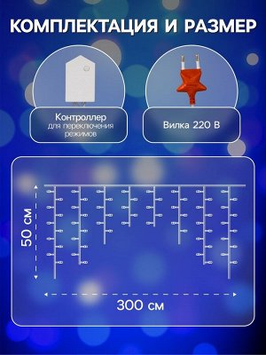 Гирлянда «Бахрома» 3x0.5 м, IP20, прозрачная нить, 80 LED, свечение синее, 8 режимов, 220 В