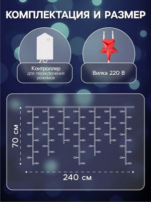 Гирлянда «Бахрома» 2.4x0.7 м с насадками «Шарики», IP20, прозрачная нить, 108 LED, свечение белое, 8 режимов, 220 В