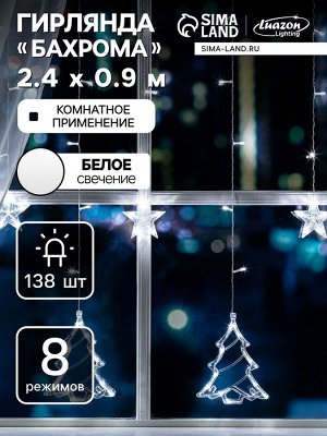 Гирлянда «Бахрома» 2.4x0.9 м с насадками «Ёлки», IP20, прозрачная нить, 138 LED, свечение белое, 8 режимов, 220 В