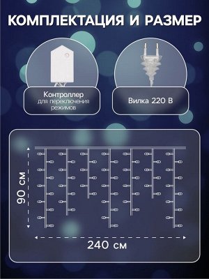 Гирлянда «Бахрома» 2.4x0.9 м с насадками «Ёлки», IP20, прозрачная нить, 138 LED, свечение белое, 8 режимов, 220 В