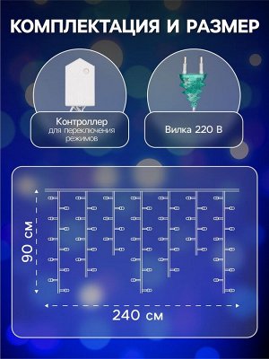 Гирлянда «Бахрома» 2.4x0.9 м с насадками «Снежинки», IP20, прозрачная нить, 150 LED, свечение синее, 8 режимов, 220 В