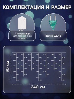 Гирлянда «Бахрома» 2.4x0.9 м с насадками «Олень», IP20, прозрачная нить, 138 LED, свечение белое, 8 режимов, 220 В