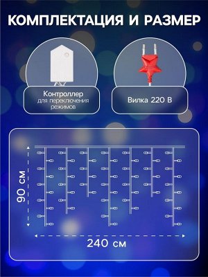 Гирлянда «Бахрома» 2.4x0.9 м с насадками «Звёздочки», IP20, прозрачная нить, 186 LED, свечение синее, 8 режимов, 220 В