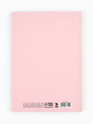 Ежедневник-планинг А5, 80 л My planner
