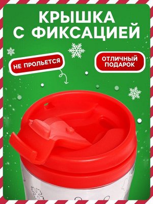 Термостакан-раскраска «С Новым годом!», 250 мл, с мелками, цвет красный