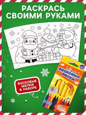 Термостакан-раскраска «С Новым годом!», 250 мл, с мелками, цвет красный