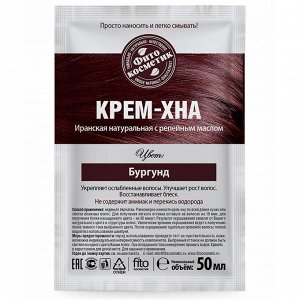 КРЕМ - ХНА в готовом виде БУРГУНД укрепляющая (с репейным маслом) 50мл