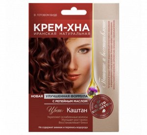 КРЕМ - ХНА в готовом виде КАШТАН укрепляющая (с репейным маслом) 50мл