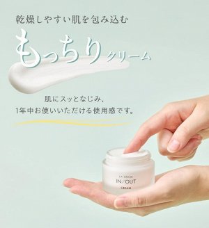 La SINCIA IN/OUT Cream - легкий балансирующий крем с керамидами против тусклости и шероховатости
