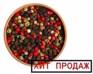 Смесь перцев горошком 100 грамм