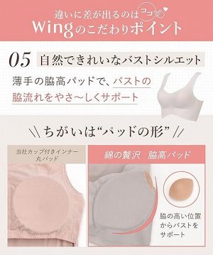 Wacoal Wing KB1031 Wireless Bra - невидимый короткий топ с поддержкой груди, светло-бежевый CB