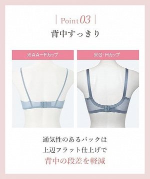Wacoal Wing KB2011 Match Me Bra - бюстгальтер, который подстраивается под линию груди для идеальной посадки, светло-розовый PO (от AA65 до C85)
