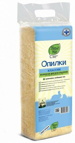Зверьё моё Опилки для грызуновунов Классик 700г