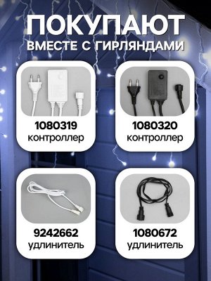 Гирлянда «Бахрома» 3x0.6 м, IP44, УМС, белая нить, 160 SMD-LED, свечение белое, 220 В