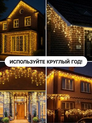 Гирлянда «Бахрома» 4*0.6 м, IP44, тёмная нить, 180 LED, свечение красное, 8 режимов, 220 В