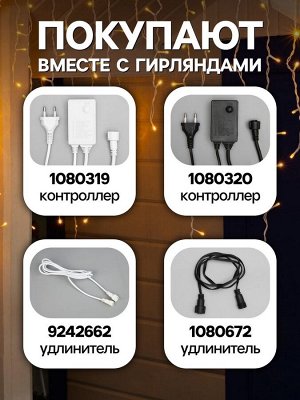 Гирлянда «Бахрома» 3x0.9 м, IP44, УМС, белая нить, 232 LED, свечение жёлтое, 220 В
