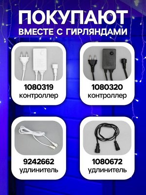 Гирлянда «Бахрома» 3x0.9 м, IP44, УМС, белая нить, 232 LED, свечение синее, 220 В