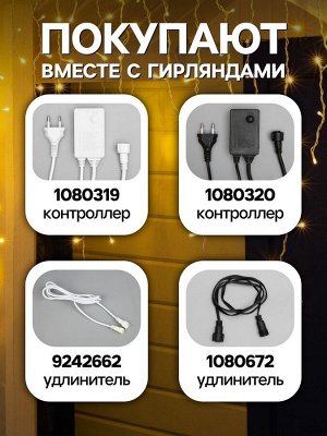 Гирлянда «Бахрома» 3x0.9 м, IP44, УМС, белая нить, 232 LED, свечение тёплое белое, 220 В