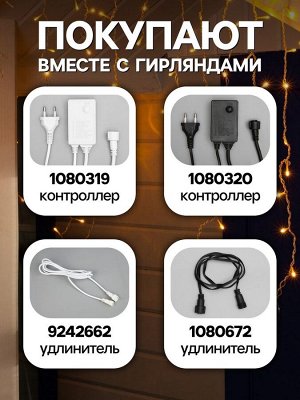 Гирлянда «Бахрома» 3x0.9 м, IP44, УМС, прозрачная нить, 232 LED, свечение жёлтое, 220 В